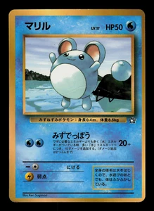 HP - Pokemon Japonés CoroCoro Cómic Marill Brillante Promo - Imagen 1 de 2