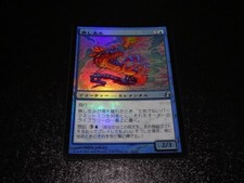 Nevermaker FOIL Japanese x1 Morningtide mtg SP