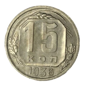 1936 Russia C/N 15 Kopeks UNC # - Picture 1 of 2