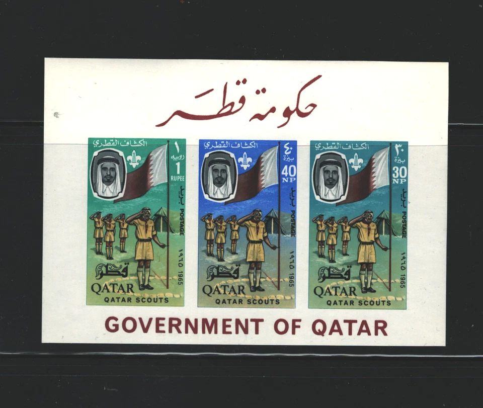 Qatar BOY SCOUTS IMPERFORATED SOUVENIR SHEET  MNH   XXX LOT ( KATAR 69 ) - Image 1 of 1