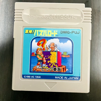 Bouken Puzzle Road Nintendo Gameboy Vic Tokai 1990 Japanese Version DMG-PUJ - Image 1 of 4