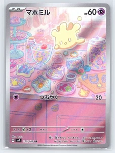 Milcery AR 110/102 SV7 Stellar Miracle - Pokemon Card Japanese Scarlet & Violet - Picture 1 of 2