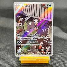 Houndour AR 115/108 Ruler of the Black Flame SV3 Pokemon Card GAME Japanese