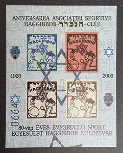 jewish israel romania HAGIBOR Jewish Sports Association Cluj-Napoca private ed - Picture 1 of 2