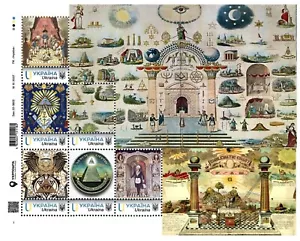 Ukraine 2025, Secret Society Freemasonry, sheet 6v - Picture 1 of 1