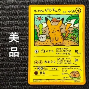 Pokémon Serie Vending 3 1998 japonés Ooyama's Pikachu brillante promoción #025 Japón - Imagen 1 de 24