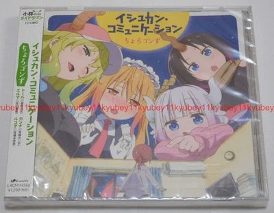 New Ishukan Communication Choro-gonzu Miss Kobayashi's Dragon Maid ED CD Japan Foto 1 de 3