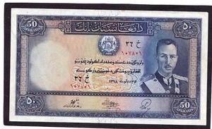 Afghanistan 50 Afghanis 1939 P-25a EF+ - Picture 1 of 2