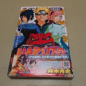 NARUTO Vol.66 w/OBI 2013 1st PRINT JAPAN MANGA - Picture 1 of 15