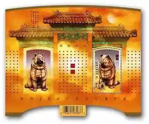 Canada 2006 Lunar New Year of the Dog SS mnh - Imagen 1 de 2