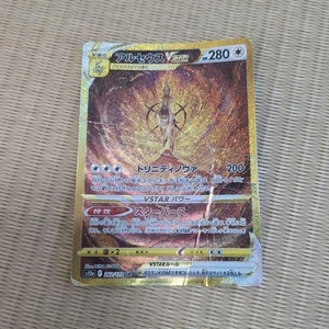 Arceus VSTAR UR 262/172 Japanese Pokemon Card S12a VSTAR Universe Gold Rare - Picture 1 of 2