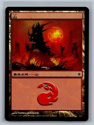 Magic The Gathering JAPANESE New Phyrexia Mountain #172/175 Foil MTG TCG CCG - Image 1 of 2