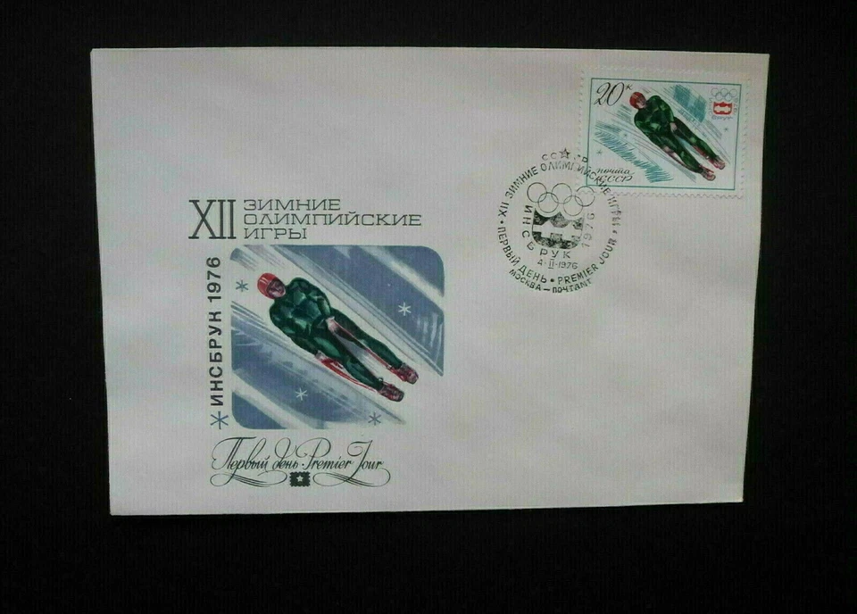 RUSSIA/USSR 1976 Cover 12th Winter Olympic Games Innsbruck, Tobogganing, FDC - Image 1 of 1