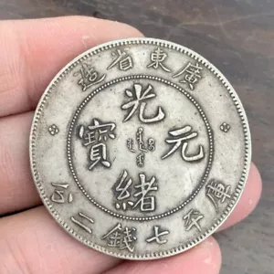 China Qing Dynasty Silver Coin Kuang Hsu Period Guangdong Province Dragon Money - Picture 1 of 5