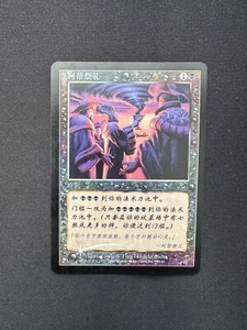 Foil SCH Simplified Chinese Cabal Ritual Torment - Picture 1 of 1