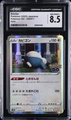 2022 POKEMON POKEMON GO - HOLO - JPN #056/071 SNORLAX CGC 8.5 - Image 1 of 2