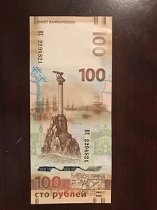 2015 Russia Commemorative Issue 100 Rubles Banknote; Crisp, Uncirculated - Picture 1 of 2