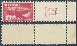 1950 ISRAELE POSTA AEREA LINEE AEREE EL-AL 100 P LINGUELLA SU APPENDICE - IS16 - Picture 1 of 1