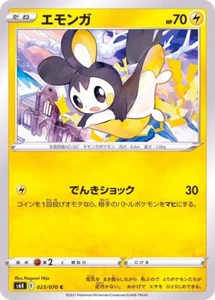 Tarjeta japonesa Emolga 023/070 S6K Jet-Black Spirit Pokémon JCC - Imagen 1 de 1