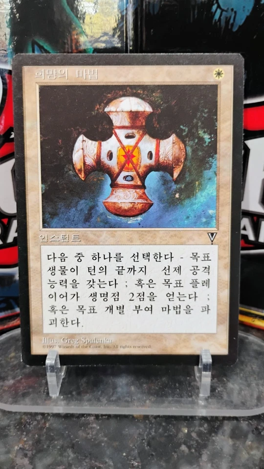 HOPE CHARM Korean Version MAGIC The Gathering INSTANT 1997 Trading Card MTG - Image 1 of 2