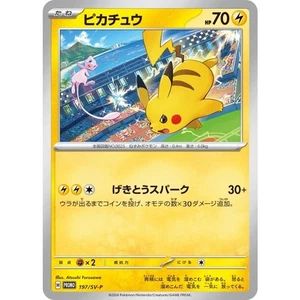Pikachu 197/SV-P PROMO Pokemon Card 2024 Gym Event Scarlet Violet Japanese NM - Picture 1 of 4