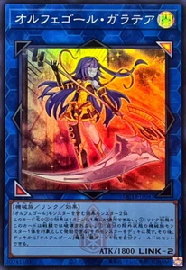 YuGiOh QCTB-JP047 Galatea, the Orcust Automaton Super - Picture 1 of 2
