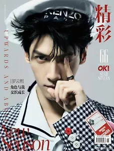 OK! China March 2023 LEO Yunxi Luo Magazine A +9 Postcards + 2 Photo Cards - Picture 1 of 1