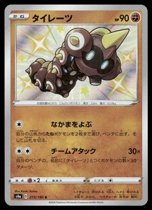 Pokemon Tcg Falinks #273 Pokemon Japanese Shiny Star V NM - Bild 1 von 2