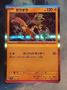 Zeraora 053/187 Sv8a: Terastal Fest EX Holo (giapponese) - Foto 1 di 2