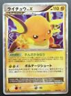 Lucario Lv.X Pokemon Card 026/092 Vintage Holo Rare Japan F/S 2008 TCG Nintendo