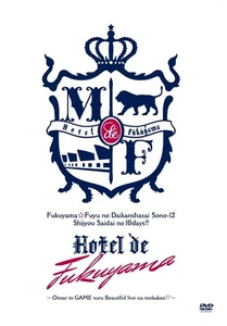 Fukuyama☆Winter Thanksgiving Festival Part 12 The biggest ever 10DAYS!! Hotel de - Imagen 1 de 1