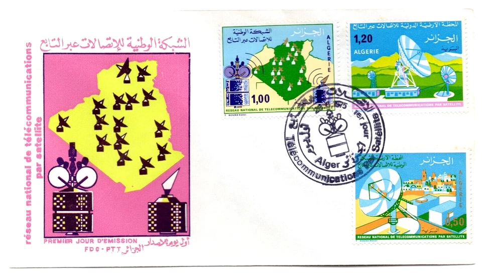 Argelia 1975 Redes nacionales de telecomunicaciones por satélite FDC Foto 1 de 1