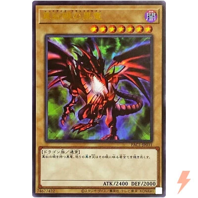 Red-Eyes Black Dragon - Ultra Rare PAC1-JP031 Prismatic Art Collection - YuGiOh - Image 1 of 3