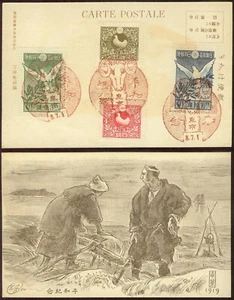 Japan 1919, Dove of Peace (WWI) Full Set on Postcard - Picture 1 of 3