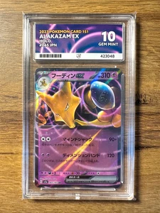 Pokemon TCG Japanese 151 Alakazam ex 065/165 Holo ACE Graded Gem Mint 10 - Picture 1 of 2