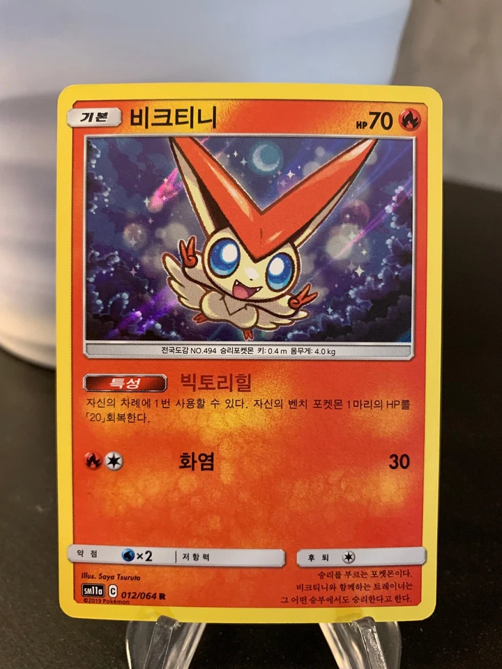Pokemon Victini Holo 012/064 sm11a Sonne & Mond Korean - Bild 1 von 2