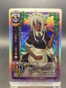 Muramasa the Third Lycee Vintage Holo Japanese Ver. Nitroplus 1.0 CH-3037C - Picture 1 of 10