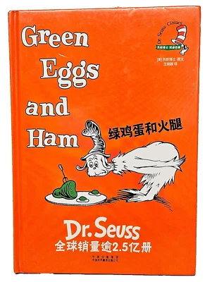 Dr. Seuss Classics Green Eggs and Ham English Chinese Hardcover 2007 CPTC - Image 1 of 4