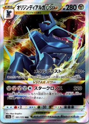 Origin Forme Dialga VSTAR Triple Rare S12a: VSTAR Universe 101/172 NM - Image 1 of 2
