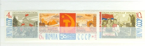 Russia/USSR 1967 Ukraine (M, see scan). Good stamps, best price! Cover