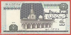EGYPT , 5 POUNDS SIGN. M. A. IBRAHIM PREFIX # 1 SERIAL ABOVE AU - UNC , RARE - Picture 1 of 2