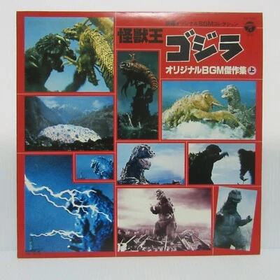 Godzilla, the monster king, original BGM masterpiece collection, first volume Foto 1 de 4