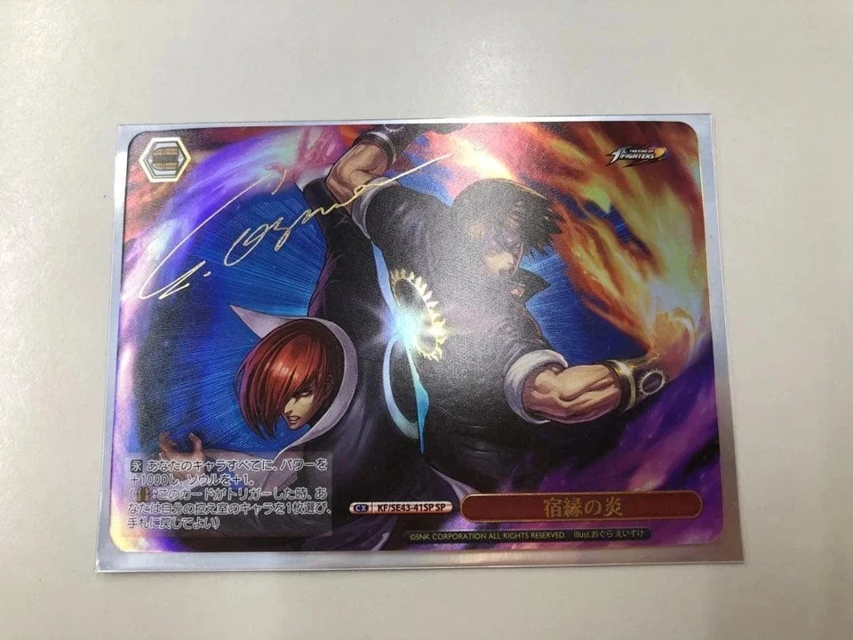 Signed Weiss Schwarz THE KING OF FIGHTERS KF/SE43-41SP SP flame of destiny FOIL - Image 1 of 1