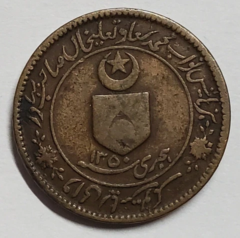 1932 INDIA PRINCELY STATE OF TONK 1 PICE COIN Cover