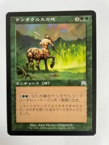 MTG MISPRINT ERROR JAPANESE ONSLAUGHT JAPANESE CENTAUR GLADE MANA SYMBOL ERROR - Picture 1 of 6