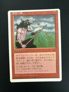 MTG MISPRINT MISCUT ERROR JAPANESE 4TH EDITION WINDS OF CHANGE MINOR OFF CENTER - Picture 1 of 6