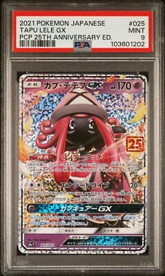 PSA 9 MINT JAPANESE POKEMON 2021 TAPU LELE GX 025/025 25TH ANNIVER S8a - Image 1 of 3