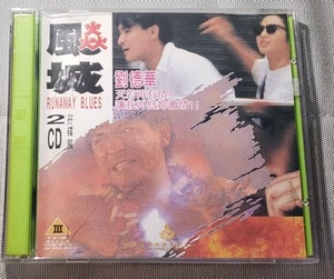 Very Rare Hong Kong movie 三級片 飈城 Runaway Blues 海岸版 圖案 VCD Andy lau 劉德華 柯受良 - Photo 1/4