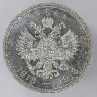 Rublo de plata conmemorativo aniversario Nicolás II Romanov 1913 Rusia Foto 1 de 2