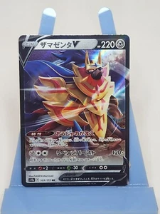 Pokémon TCG Zamazenta V V Star Universe 103/172 Holo Ultra Rare - Picture 1 of 2